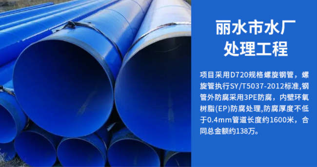 山城丽水水处理管道工程