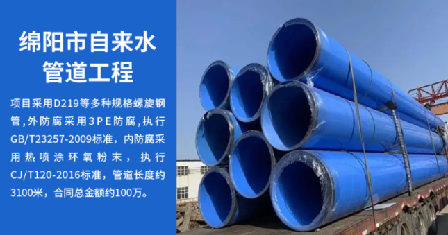 山城丽水市政管道工程